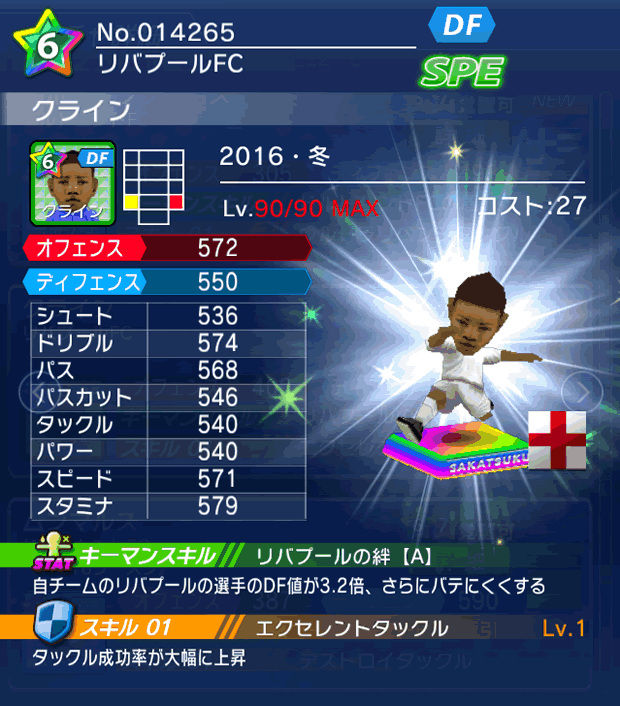 No.14265 クライン【16・冬】