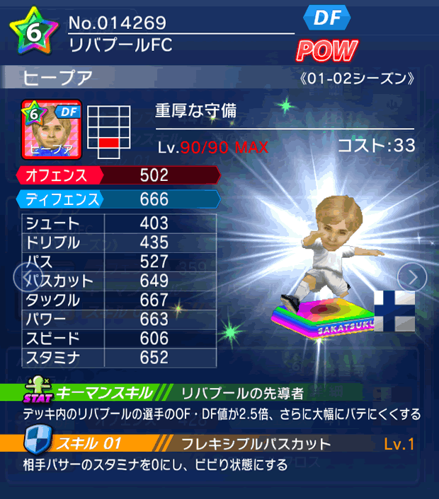 No.14269 ヒープア【01-02cs】