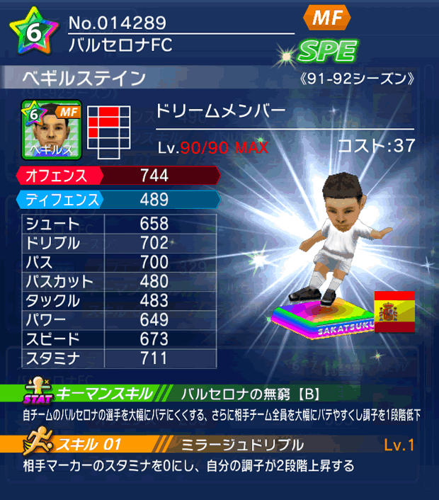 No.14289 ベギルステイン【91-92G】