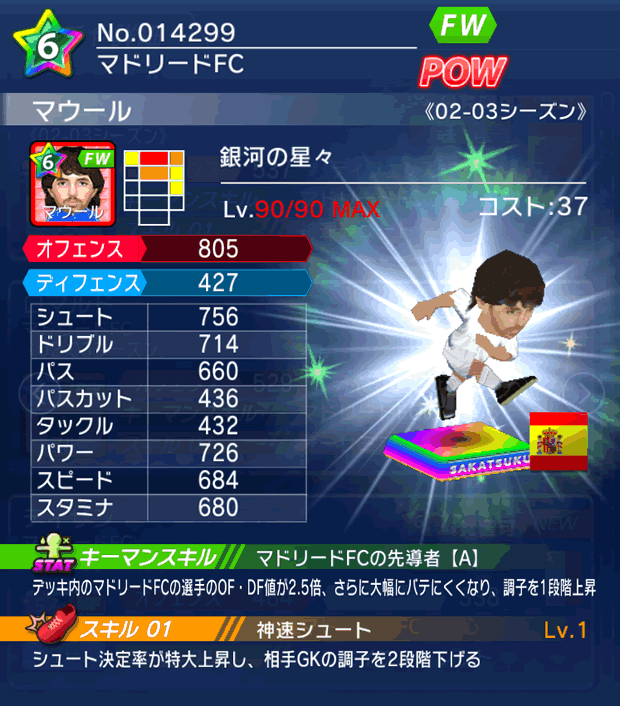 No.14299 マウール【02-03G】