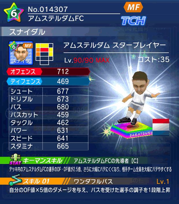 No.14307 スナイダル【AMS・ST】