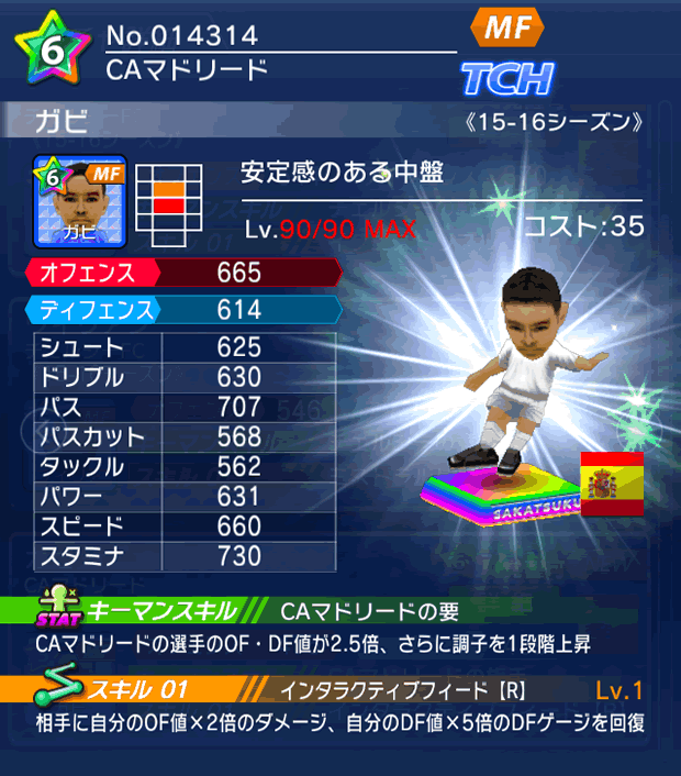 No.14314　ガビ【15-16】