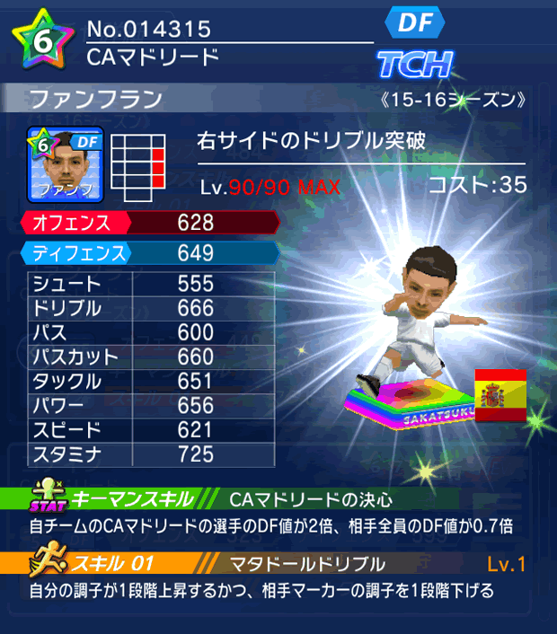 No.14315 ファンフラン【15-16】