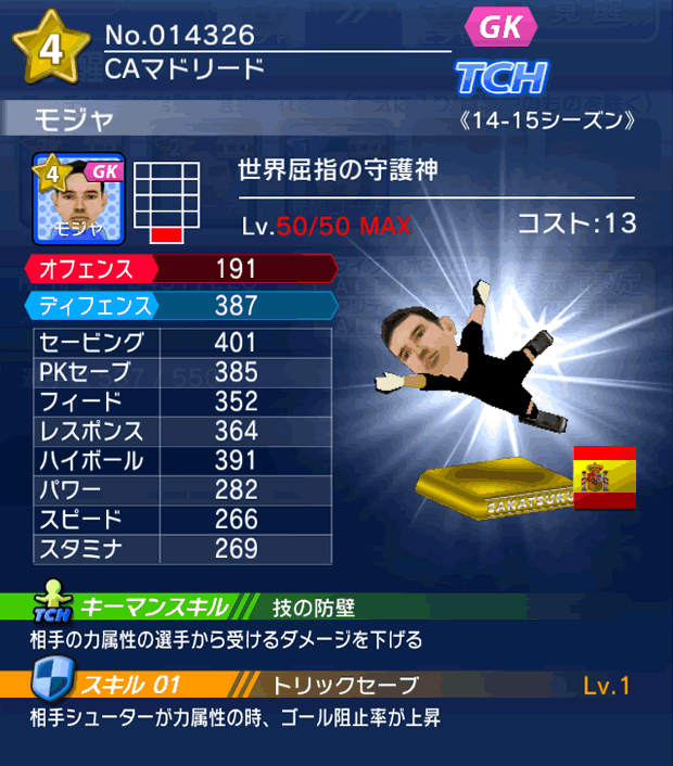 No.14326　モジャ【14-15】