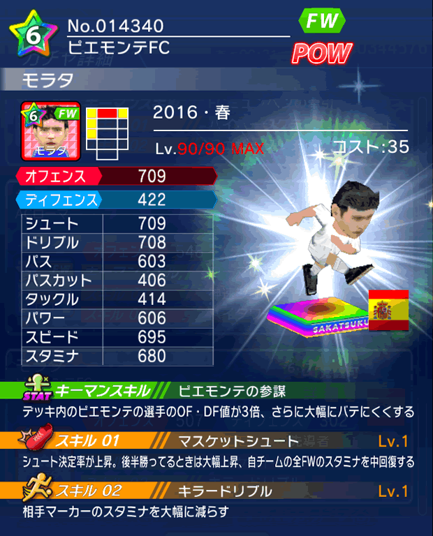 No.14340　モラタ【16・春】