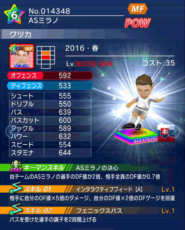 No.14348　クツカ【16・春】