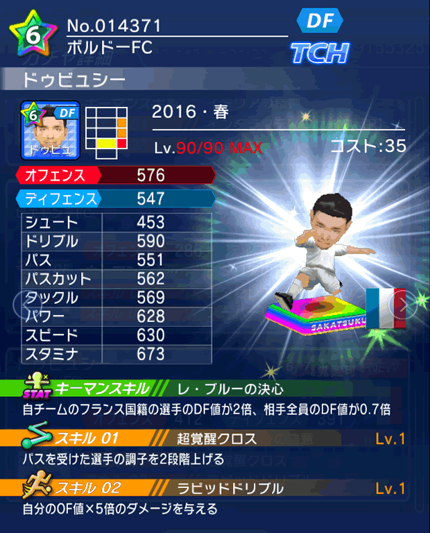 No.14371　ドゥビュシー【16・春】