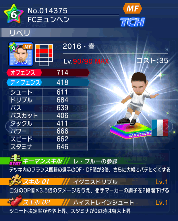 No.14375 リベリ【16・春】