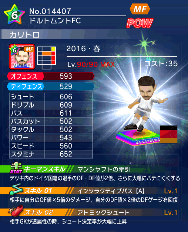 No.14407 カリトロ【16・春】