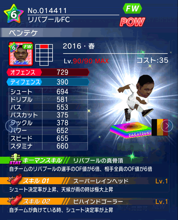 No.14411　ベンテケ【16・春】