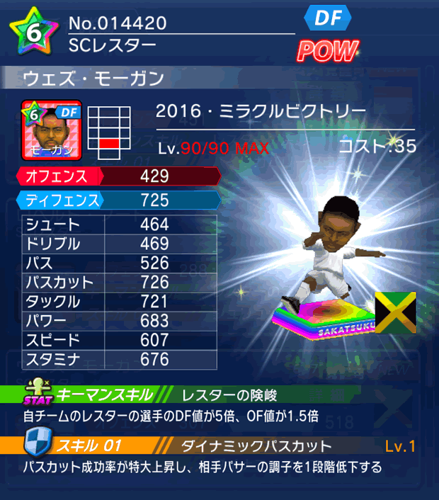 No.14420 ウェズ・モーガン【16・V】