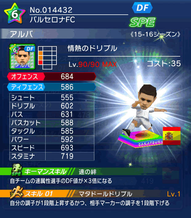 No.14432 アルバ【15-16】