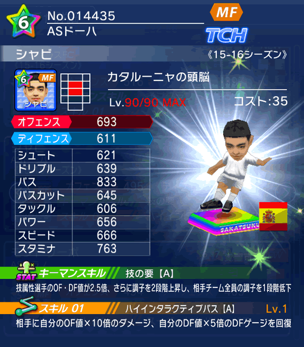 No.14435 シャビ【15-16】