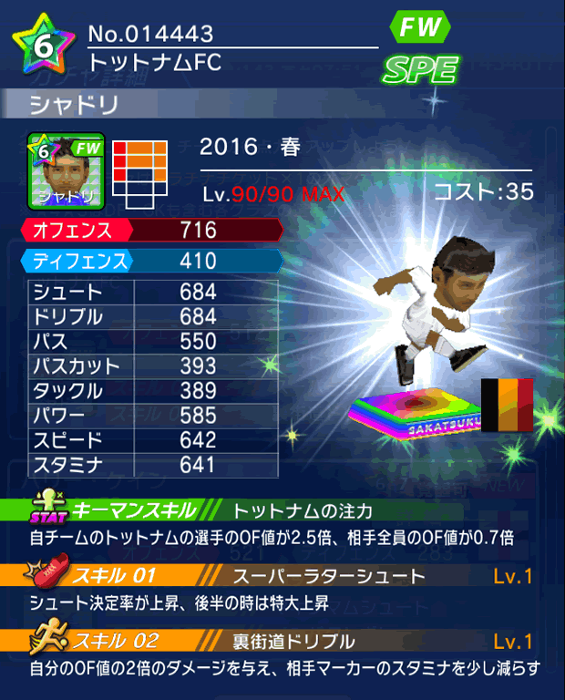 No.14443 シャドリ【16・春】