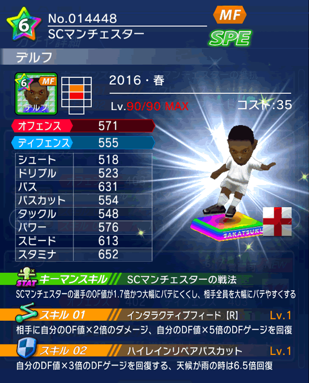 No.14448　デルフ【16・春】