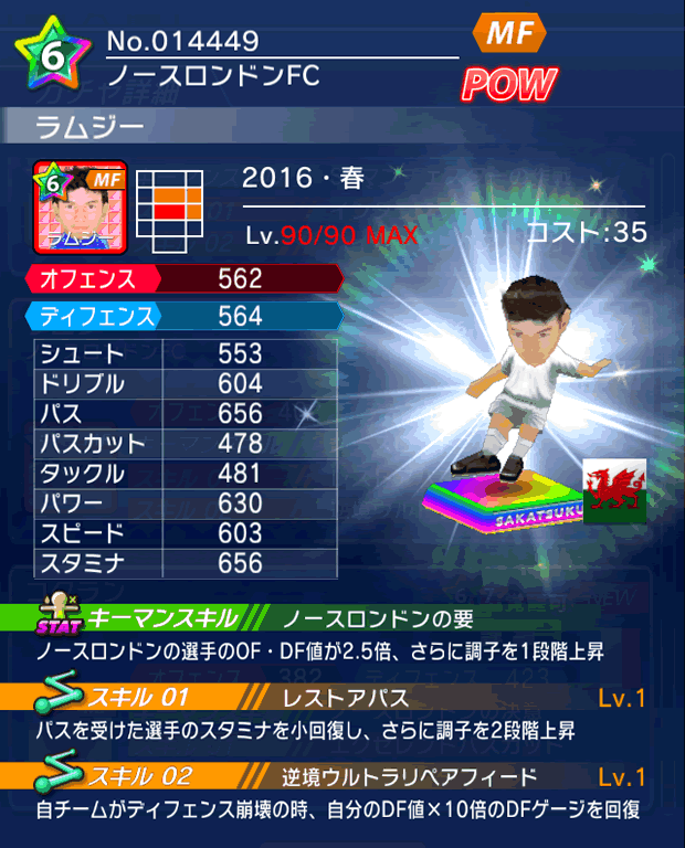 No.14449 ラムジー【16・春】