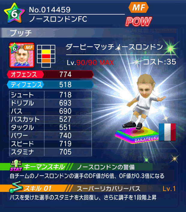 No.14459　ブッチ【Derby】