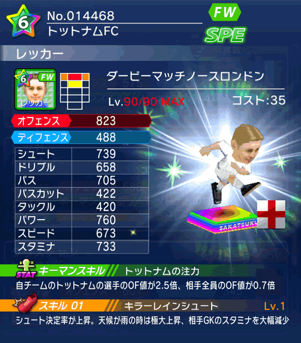 No.14468　レッカー【Derby】