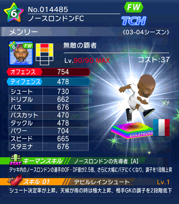 No.14485 メンリー【03-04G】