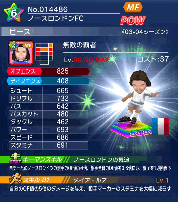 No.14486 ピース【03-04G】