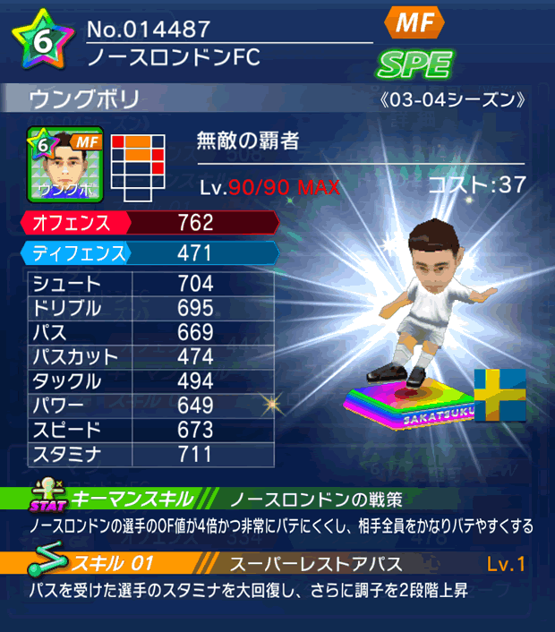 No.14487 ウングボリ【03-04G】