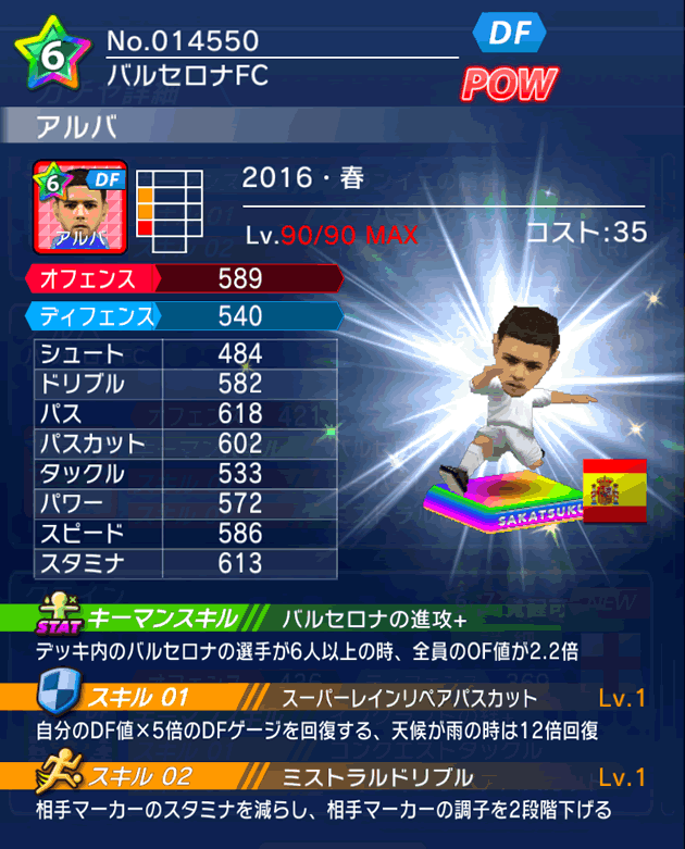 No.14550　アルバ【16・春】