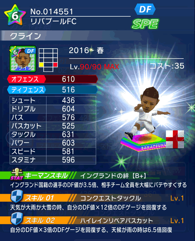 No.14551 クライン【16・春】