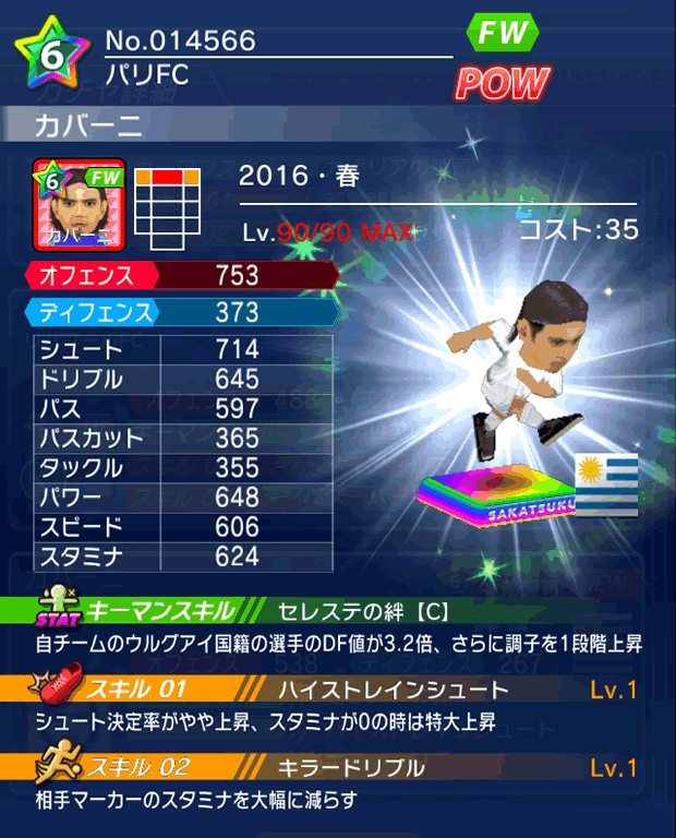 No.14566　カバーニ【16・春】