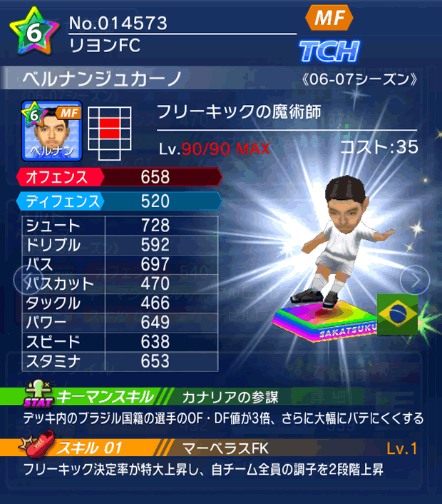 No.14573 ベルナンジュカーノ【06-07LL】