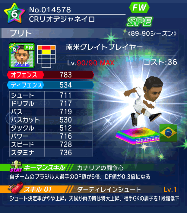 No.14578 ブリト【南米GR】