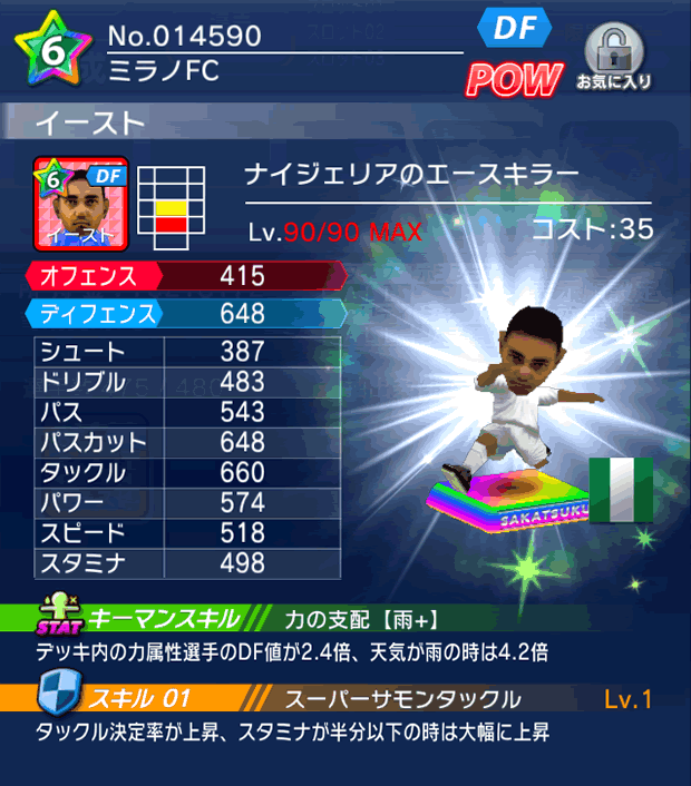 No.14590 イースト【lg】