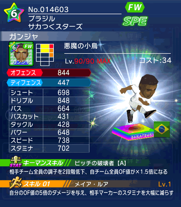 No.14603 ガンジャ【cs】