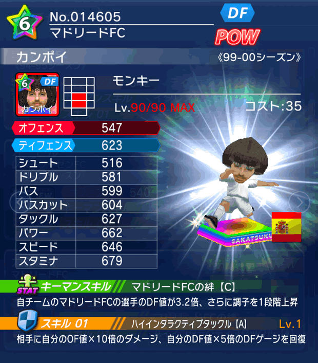 No.14605　カンポイ【99-00LL】