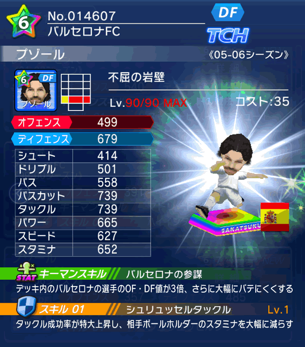 No.14607 プゾール【05-06LL】