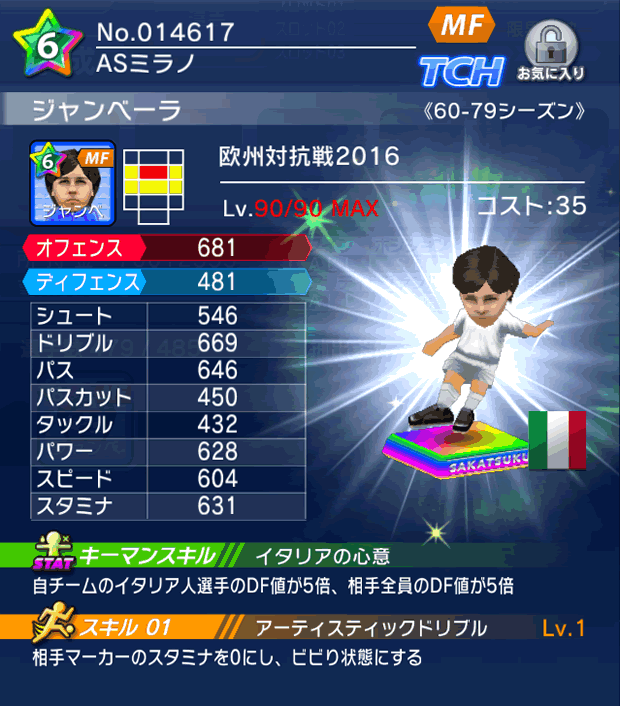 No.14617　ジャンベーラ【60-79co】