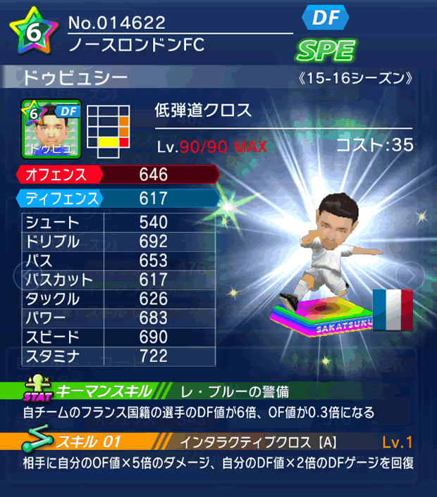 No.14622　ドゥビュシー【15-16】