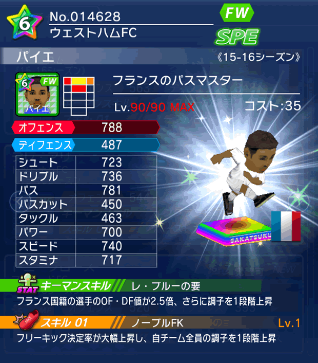 No.14628　パイエ【15-16】