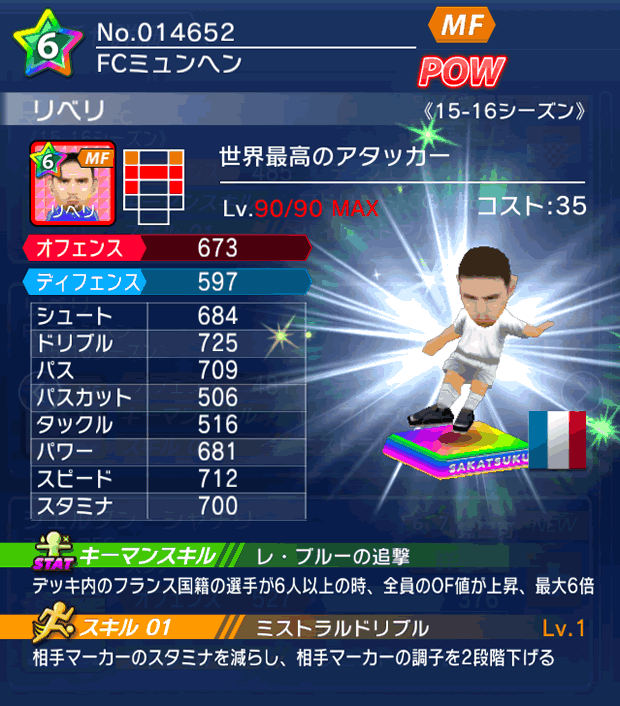 No.14652 リベリ【15-16】