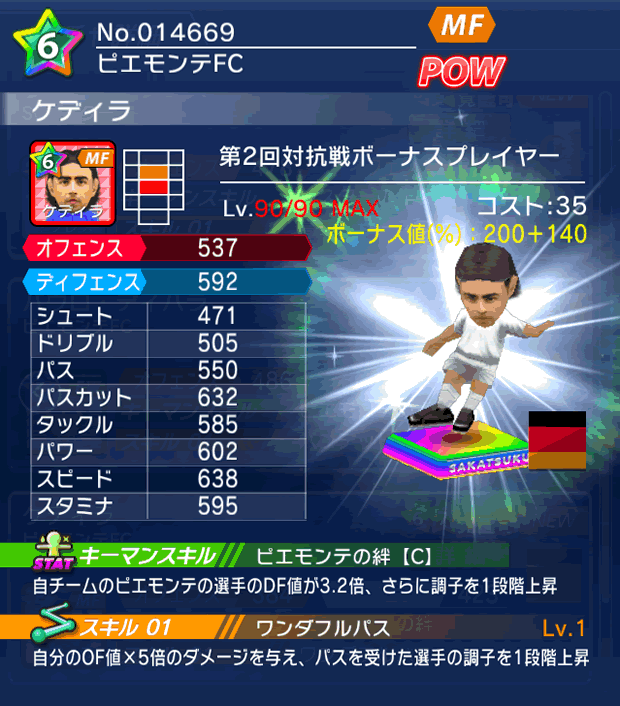 No.14669　ケディラ【co・BP】