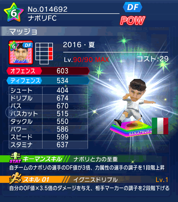 No.14692　マッジョ【16・夏】