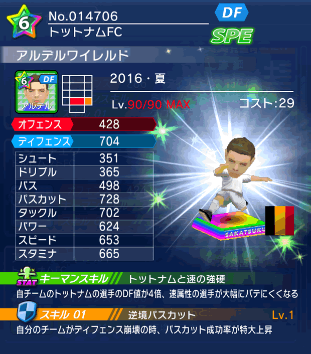 No.14706 アルデルワイレルド【16・夏】