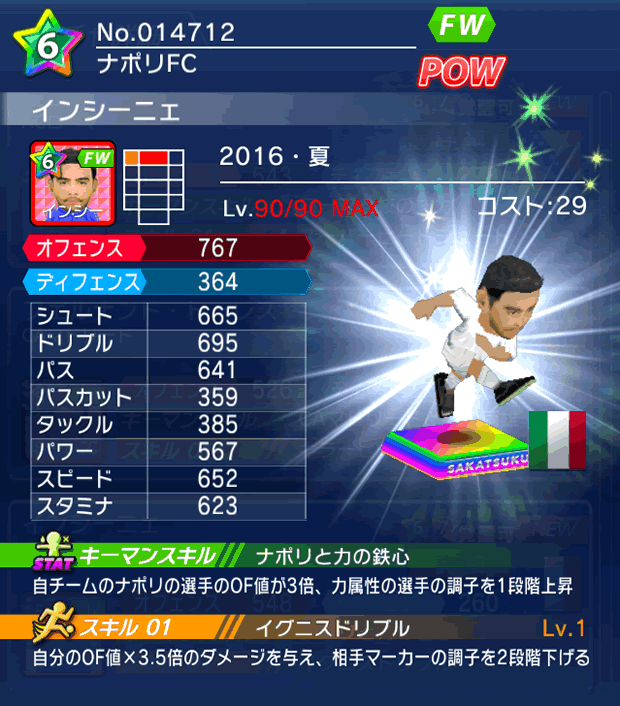 No.14712　インシーニェ【16・夏】