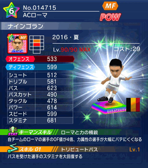 No.14715 ナインゴラン【16・夏】