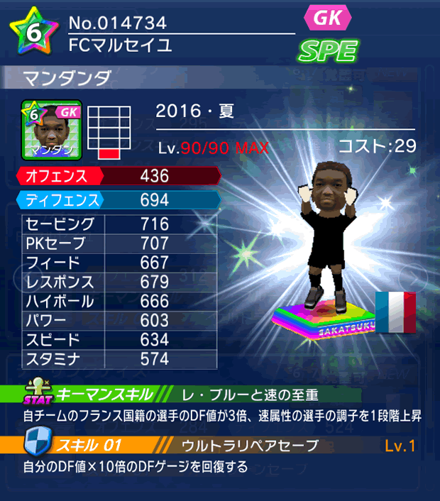 No.14734　マンダンダ【16・夏】