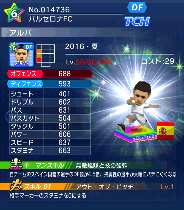 No.14736　アルバ【16・夏】