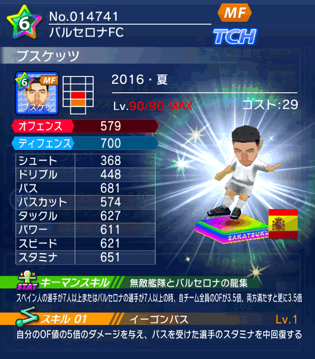 No.14741　ブスケッツ【16・夏】