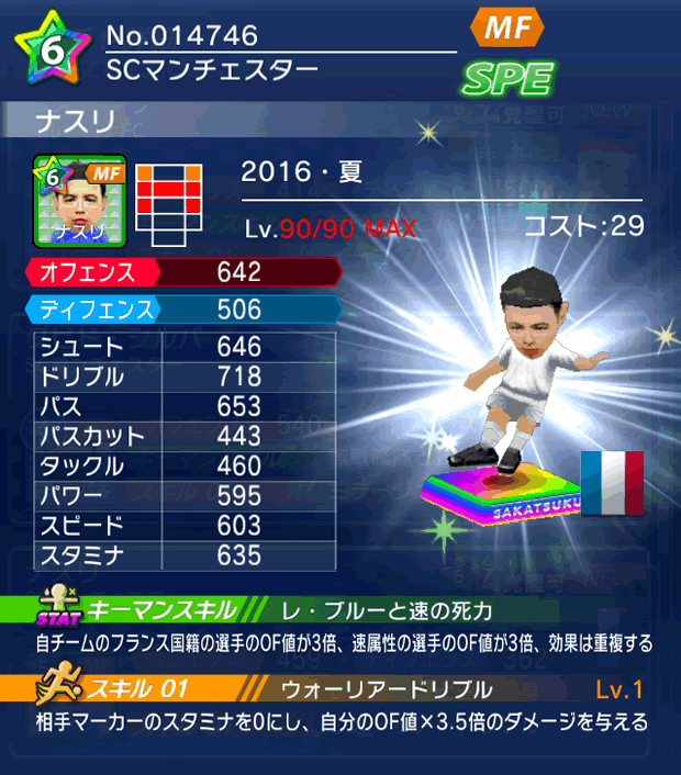 No.14746 ナスリ【16・夏】