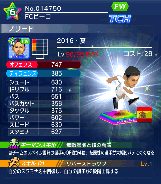 No.14750 ノリート【16・夏】