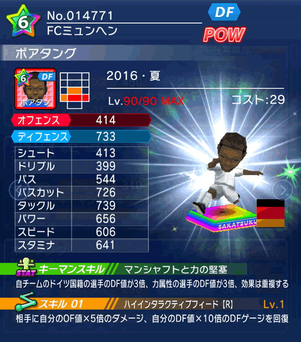 No.14771 ポアタング【16・夏】