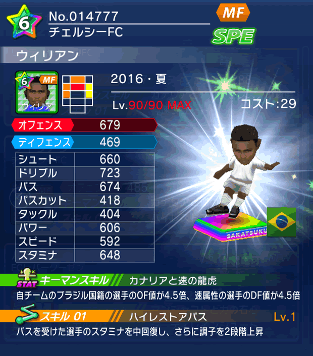 No.14777 ウィリアン【16・夏】